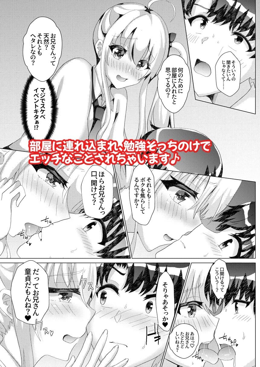 えっちな男の娘総集編 サンプル画像 2