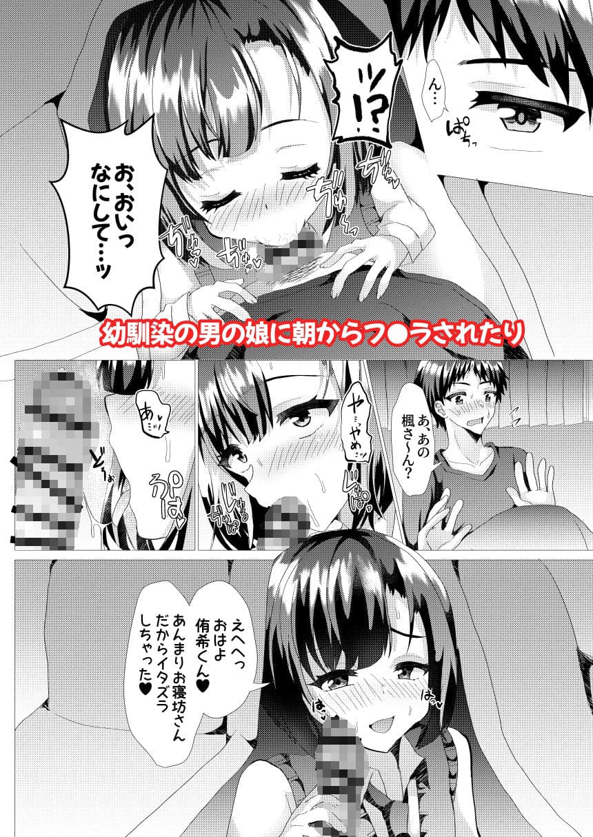 えっちな男の娘総集編 サンプル画像 5