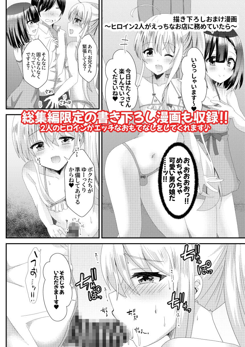 えっちな男の娘総集編 サンプル画像 9