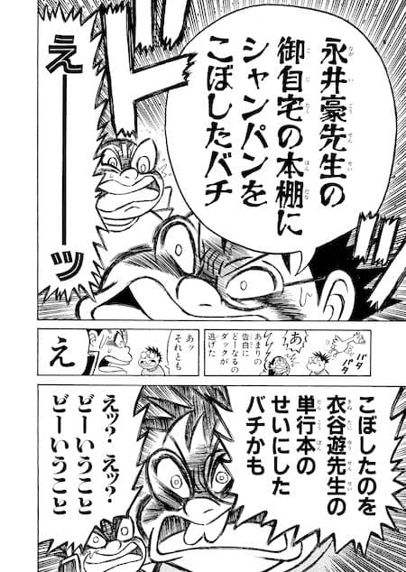 濃爆おたく大統領1+2+ダメなで サンプル画像 1