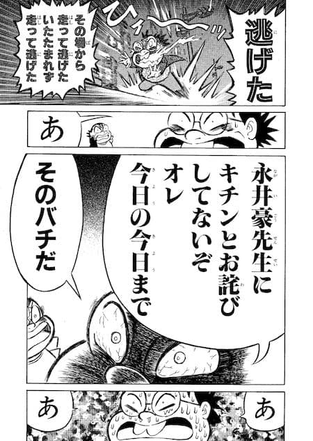 濃爆おたく大統領1+2+ダメなで サンプル画像 4