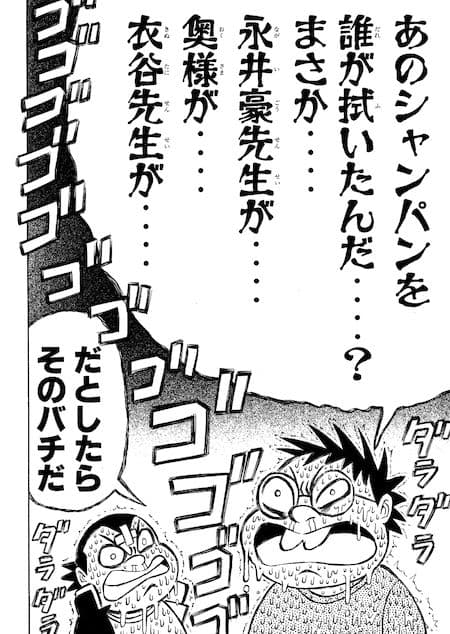 濃爆おたく大統領1+2+ダメなで サンプル画像 5