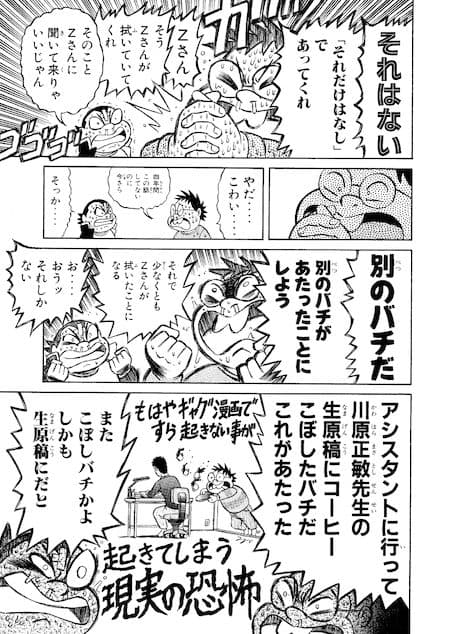 濃爆おたく大統領1+2+ダメなで サンプル画像 6