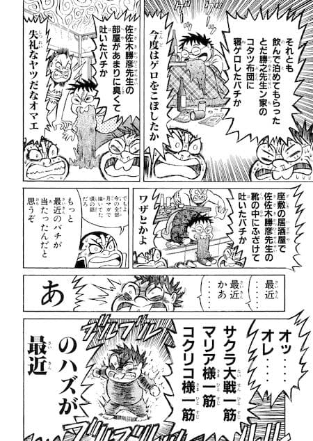 濃爆おたく大統領1+2+ダメなで サンプル画像 7