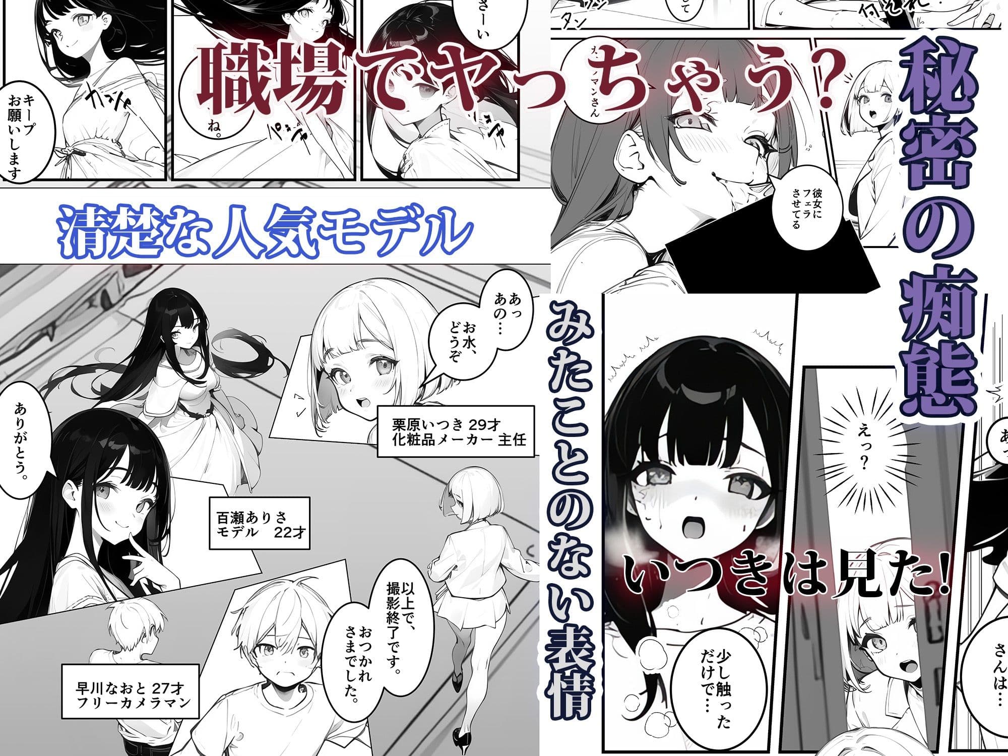 NTRる彼女とNTRられ彼女 〜被写体のムコウガワ〜1 サンプル画像 2