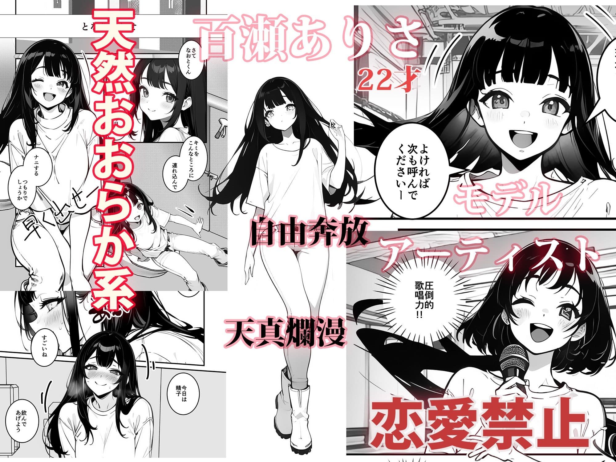 NTRる彼女とNTRられ彼女 〜被写体のムコウガワ〜1 サンプル画像 4