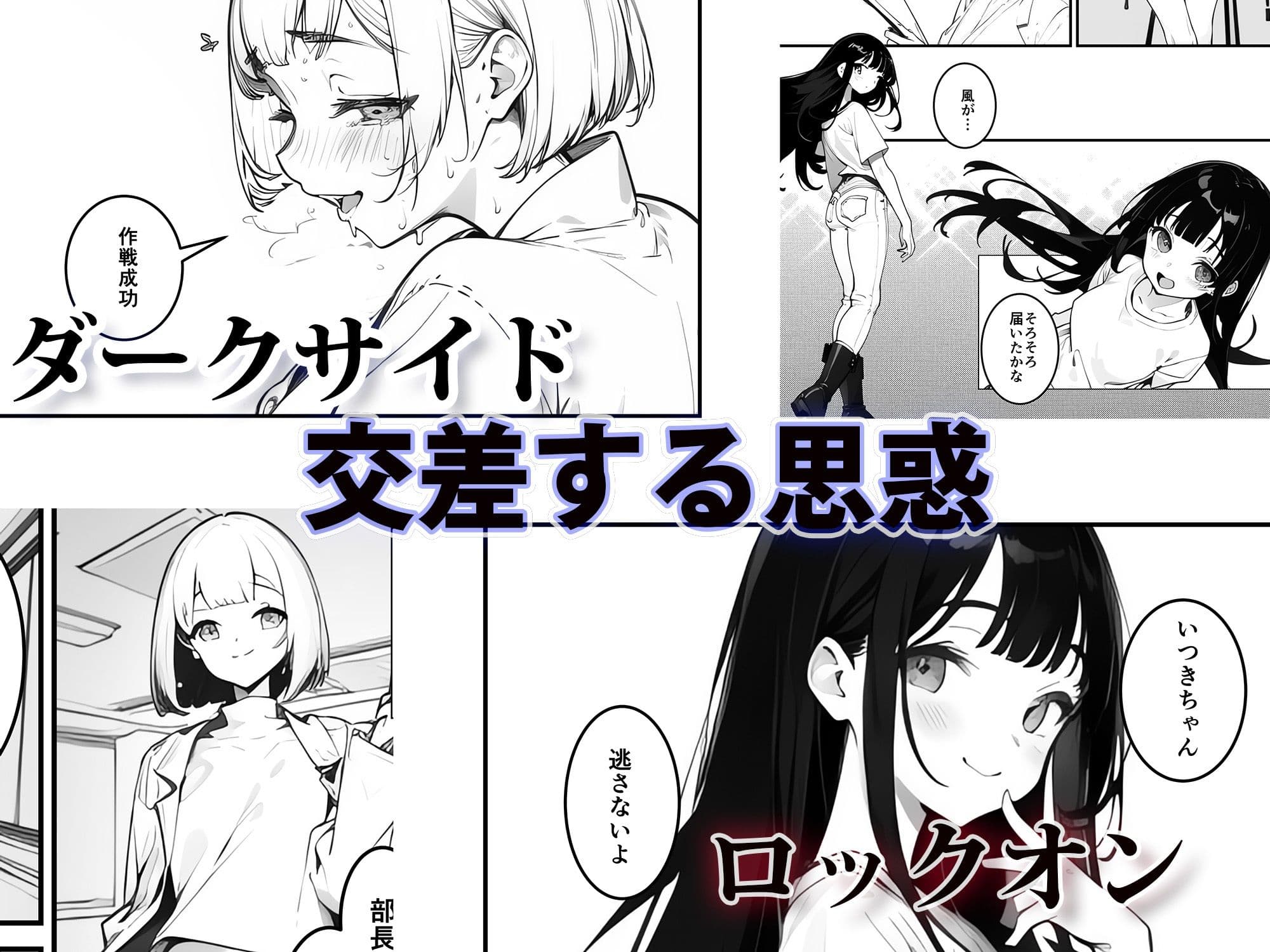 NTRる彼女とNTRられ彼女 〜被写体のムコウガワ〜1 サンプル画像 7