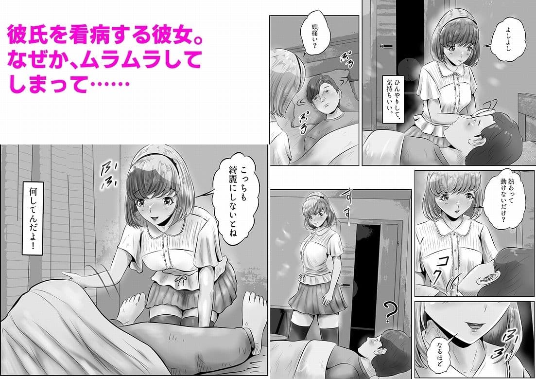 風邪で寝ている僕を襲って、勝手に中出しセックスしていく彼女の話 サンプル画像 2