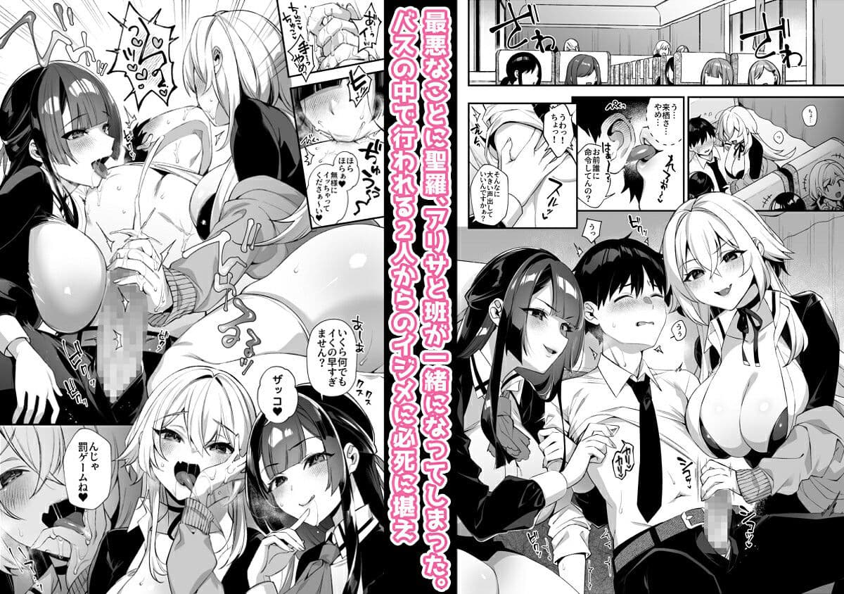 犯●れ催●3 男子1人しかいない学園で性格最悪のイジメっこに犯●れまくる サンプル画像 2