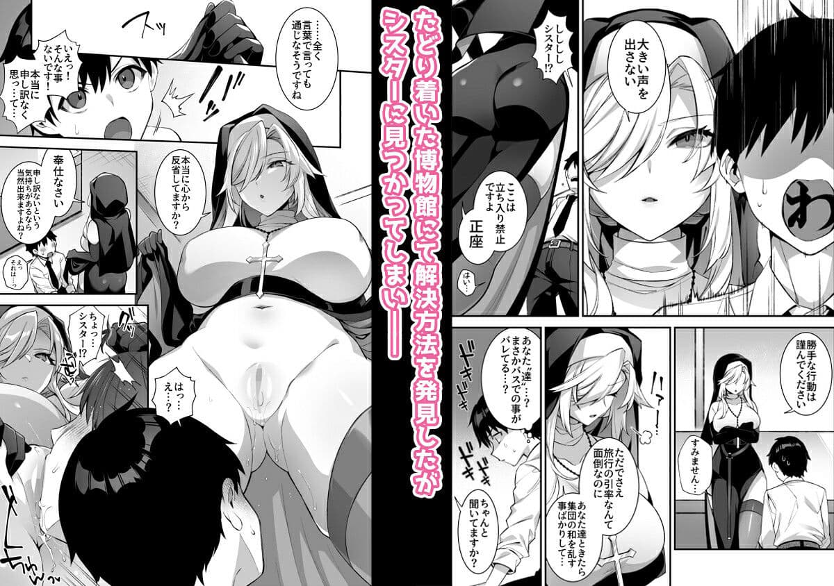 犯●れ催●3 男子1人しかいない学園で性格最悪のイジメっこに犯●れまくる サンプル画像 3