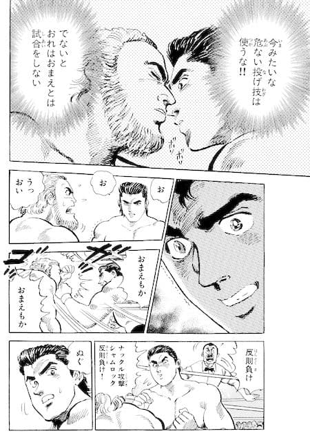 シャムロック+下校最強タッグ サンプル画像 1