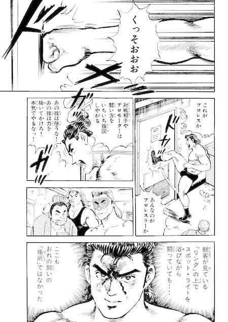 シャムロック+下校最強タッグ サンプル画像 2