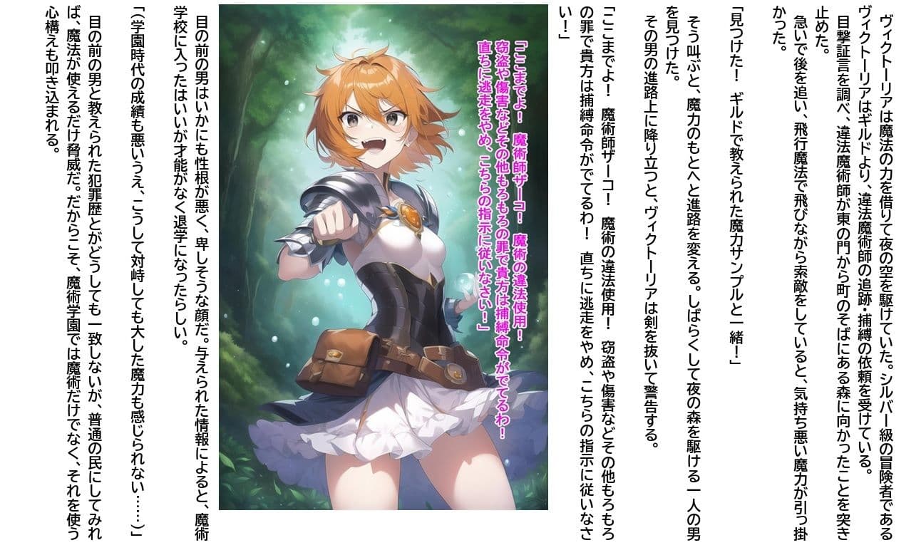 洗脳の杖 〜冒険者から犯罪者に転職します!〜 サンプル画像 5