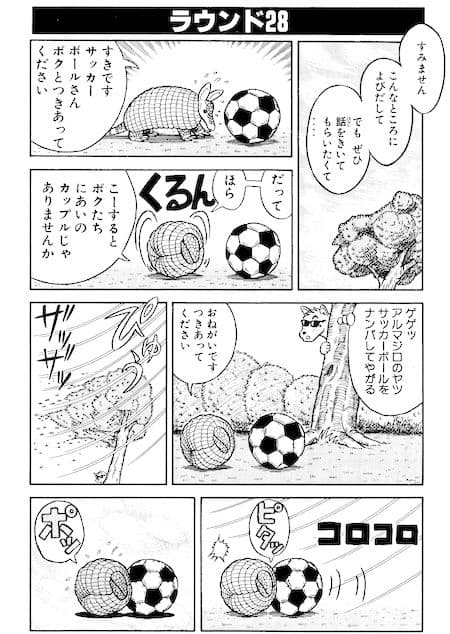 いきなりバックドロップ犬1+2 サンプル画像 5