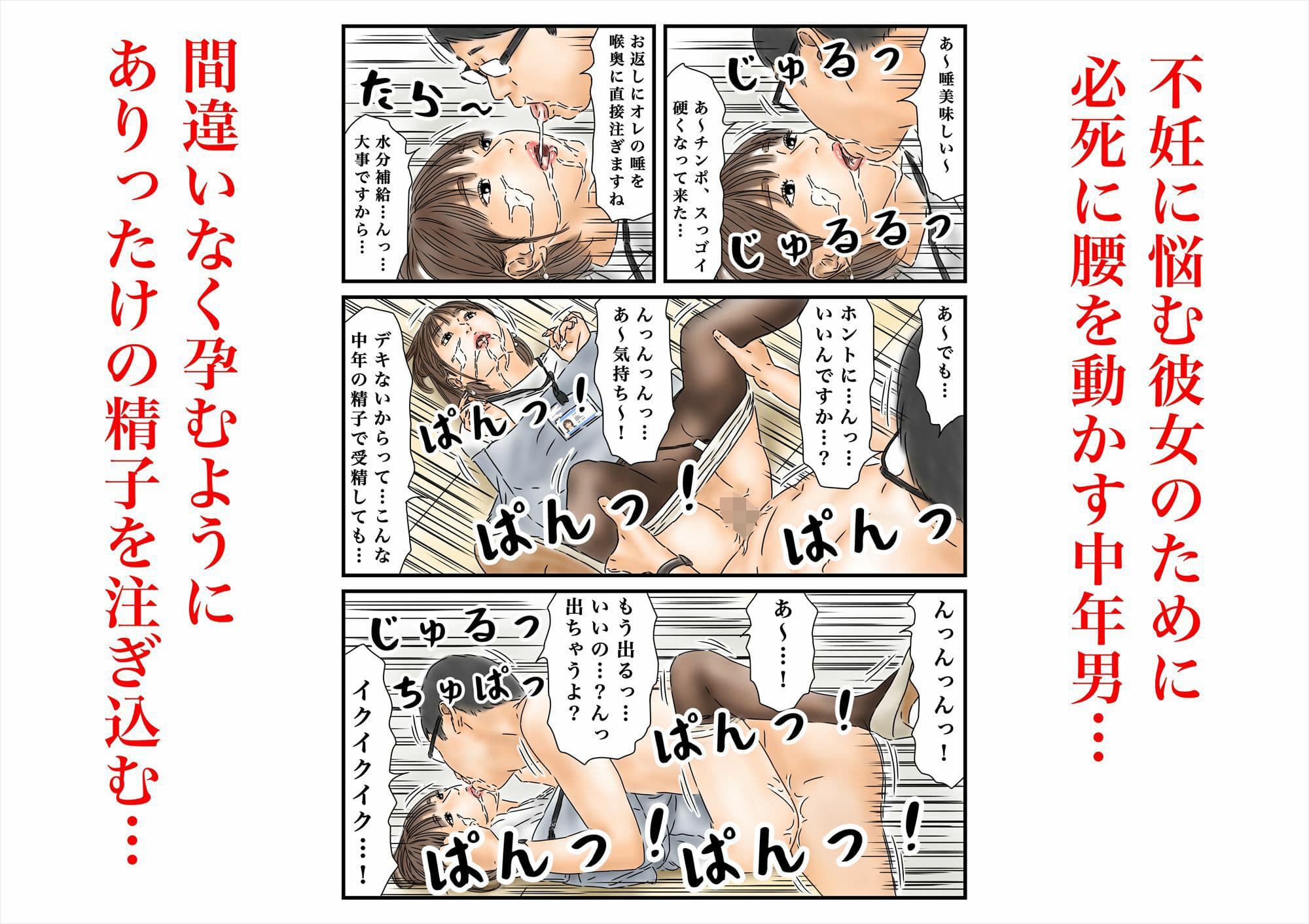 時間停止 いつものように勤め先のキレイな女性に種付けします サンプル画像 10
