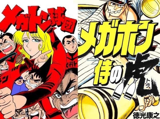 メガトン球団+メガホン侍の虎