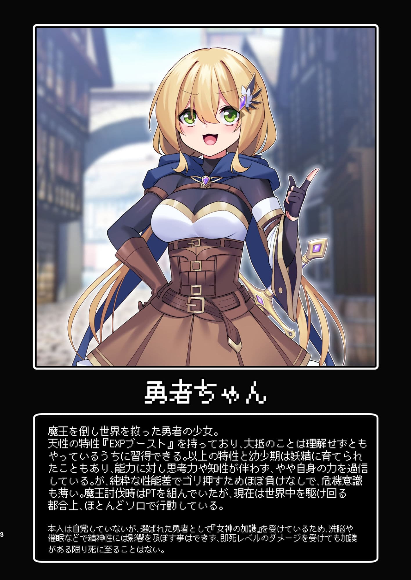 勇者ちゃんの冒険は終わってしまった! サンプル画像 1