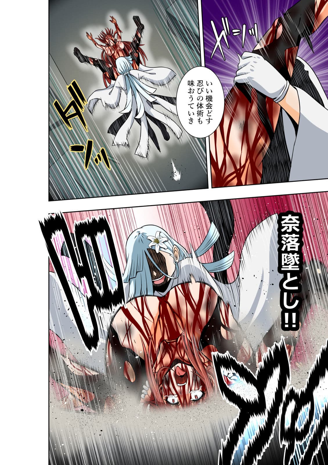 BOUNTY HUNTER GIRL vs ASSASSIN GIRL2(第27話) サンプル画像 6