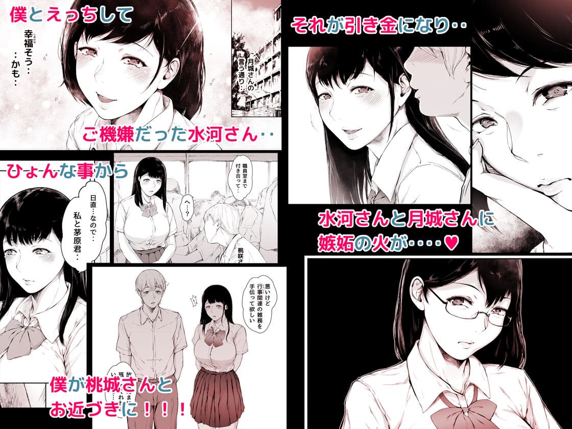 僕がヤリチンになったワケ2 サンプル画像 5