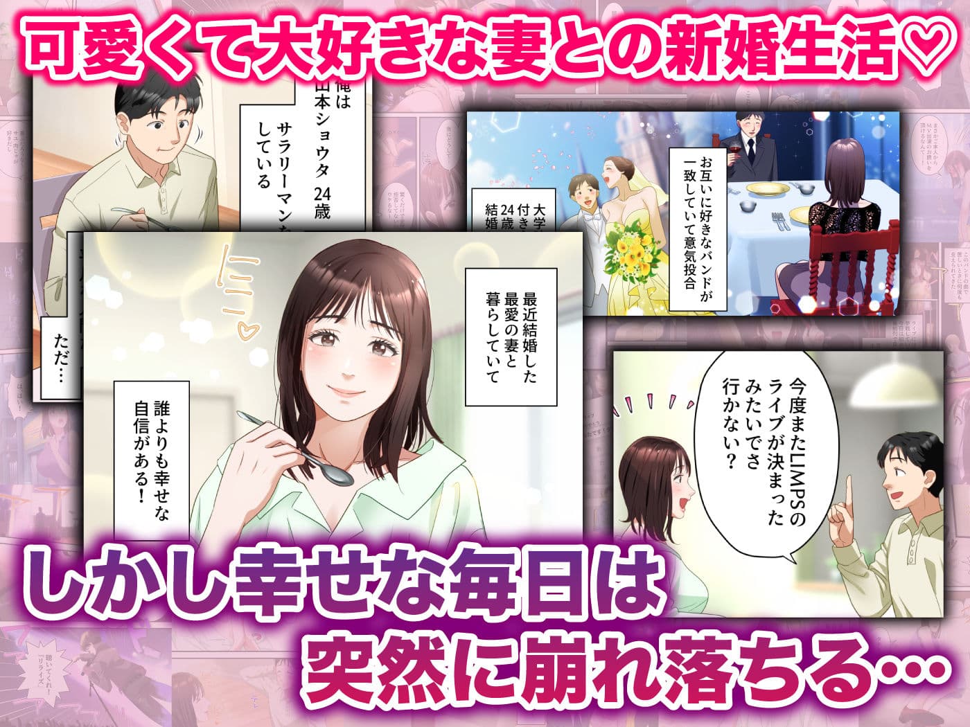 僕の最愛の妻がミュージシャンにDMナンパされてあっさり寝取られた話 サンプル画像 1