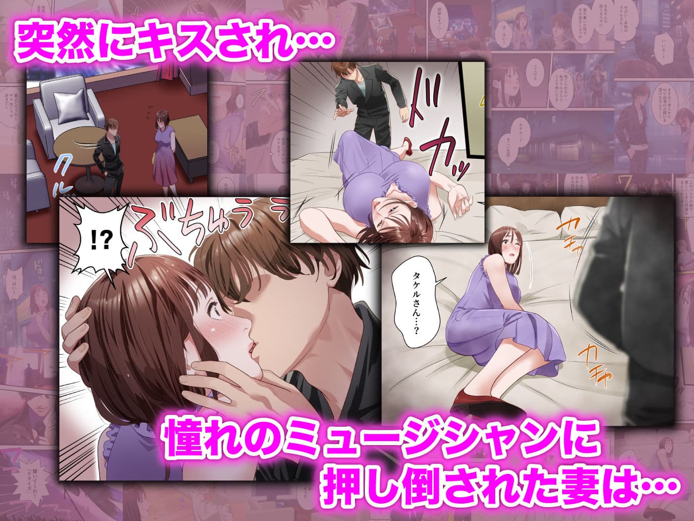 僕の最愛の妻がミュージシャンにDMナンパされてあっさり寝取られた話 サンプル画像 4