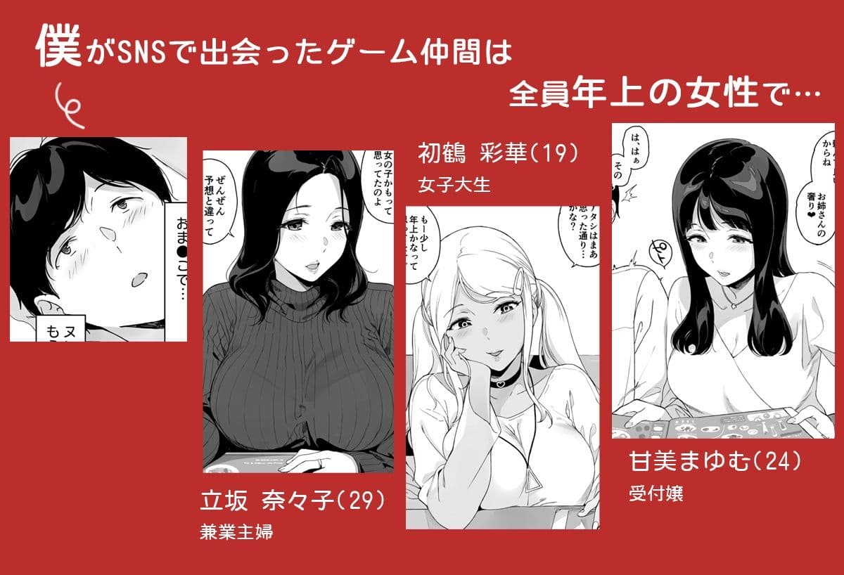 げーみんぐはーれむ4 サンプル画像 1