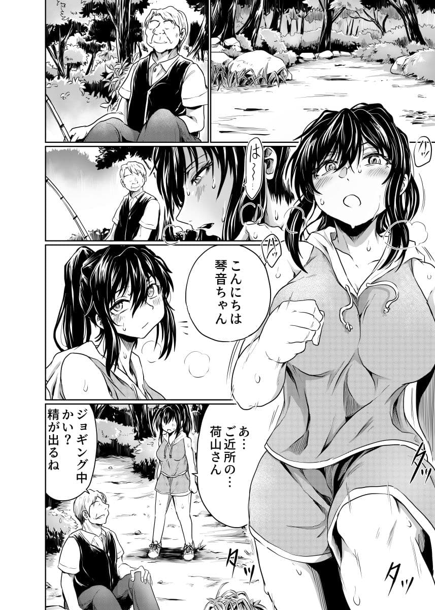 いい汗かいて サンプル画像 1