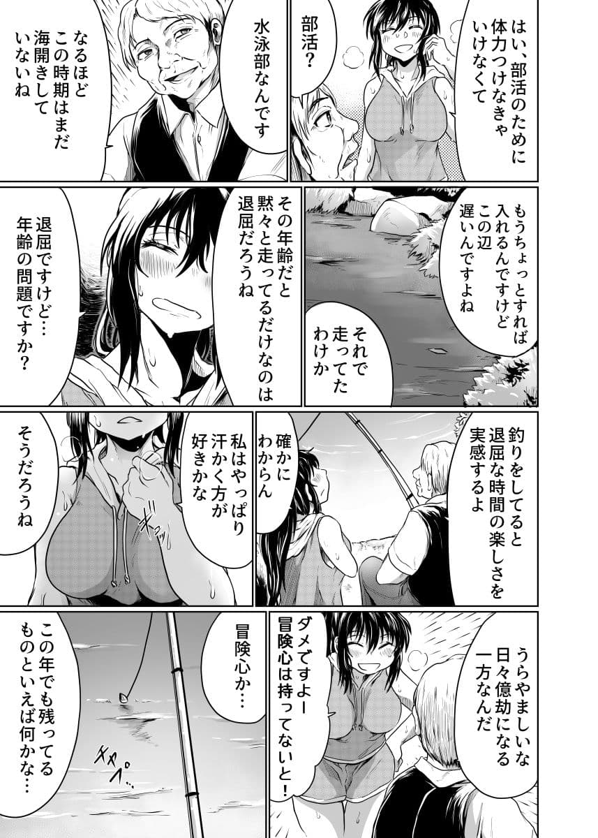 いい汗かいて サンプル画像 2