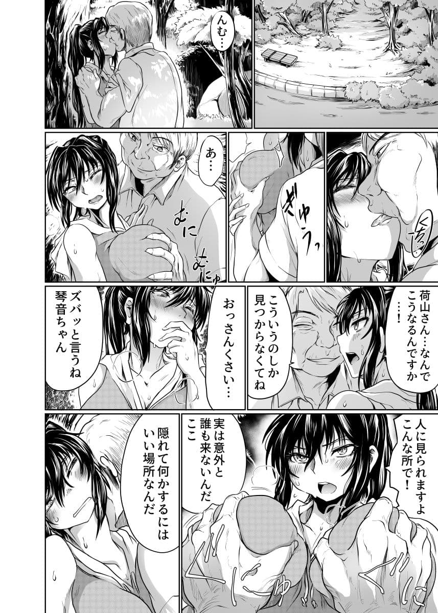 いい汗かいて サンプル画像 3