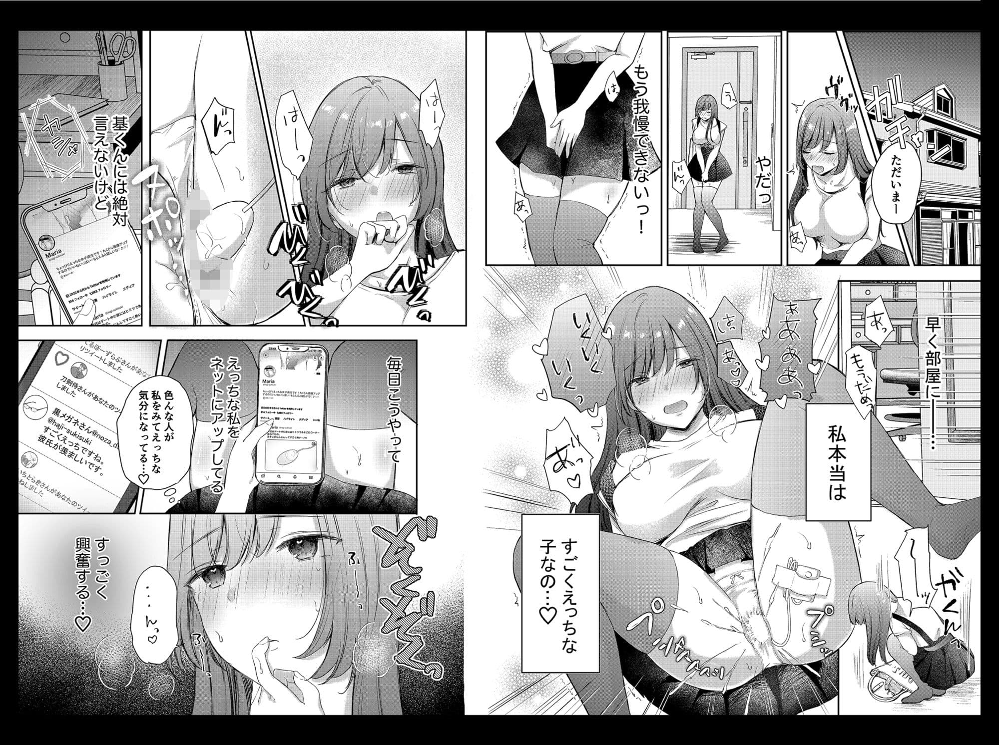 寝取らせ計画〜僕だけのマリア〜【リメイク】 サンプル画像 3