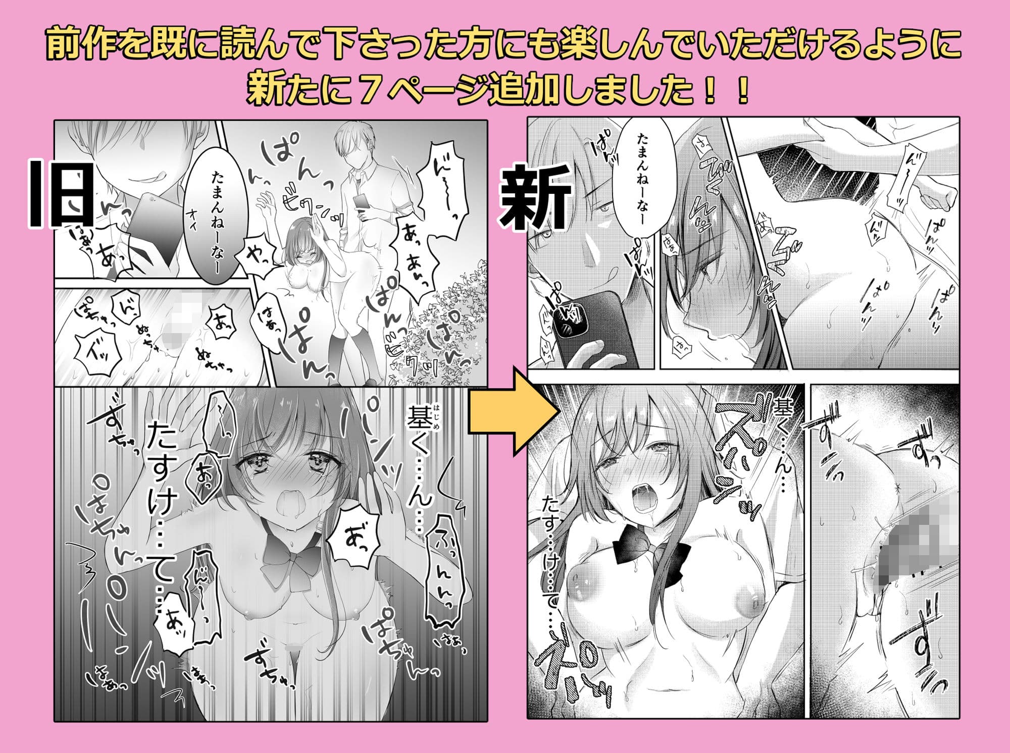 寝取らせ計画〜僕だけのマリア〜【リメイク】 サンプル画像 7