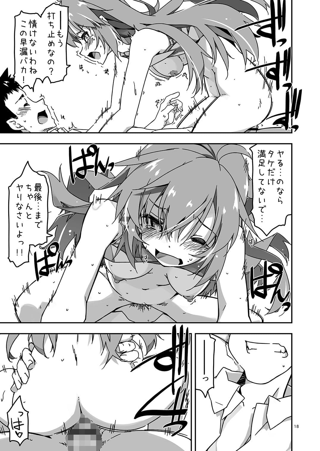 姉貴分のおっぱい成長確認 サンプル画像 4