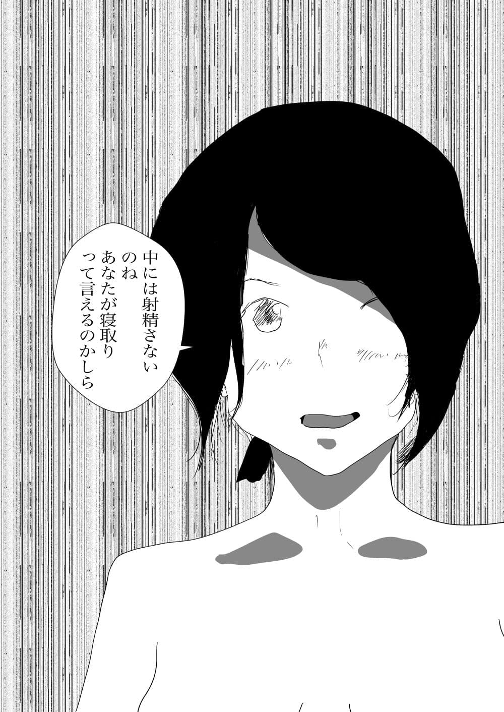 彼女はNTRる サンプル画像 2