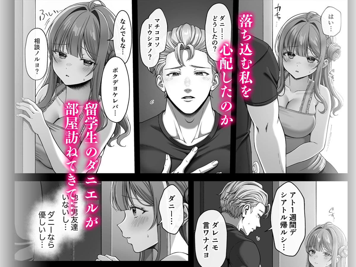 サマー・タイム ホームステイに来たデカチン留学生に開発された処女 サンプル画像 2