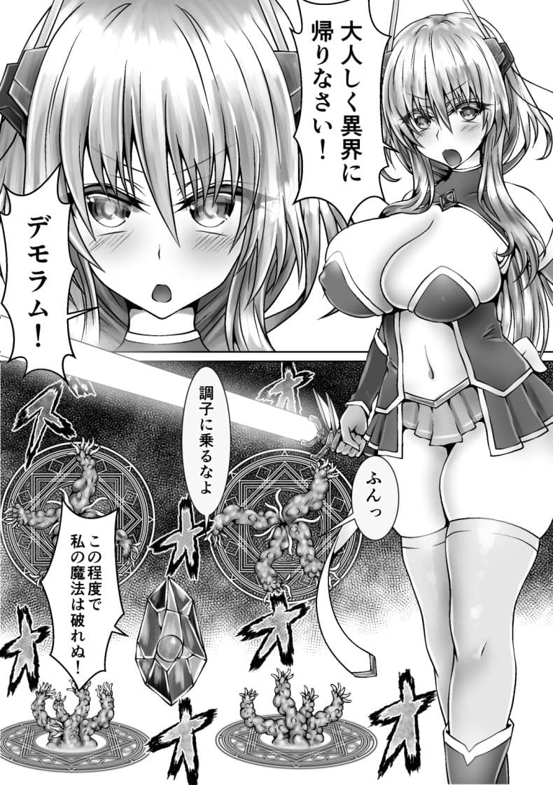 魔法戦姫リムーニナ サンプル画像 1