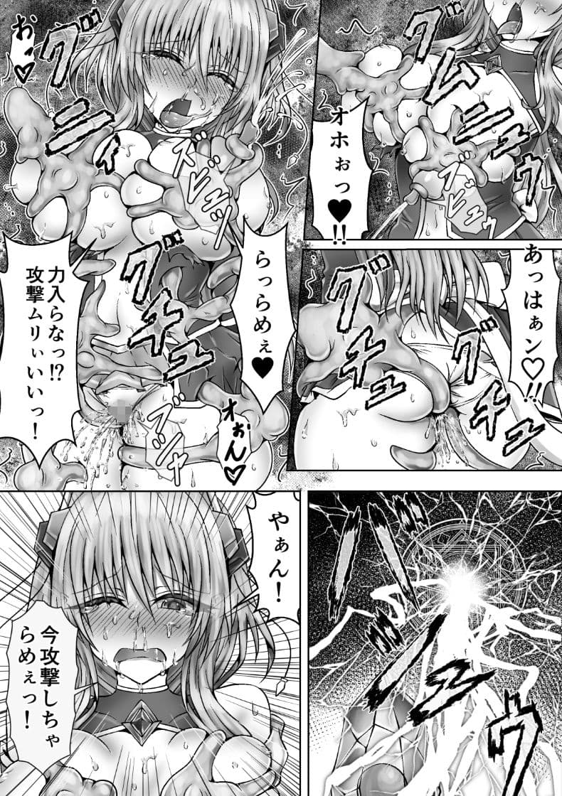 魔法戦姫リムーニナ サンプル画像 2