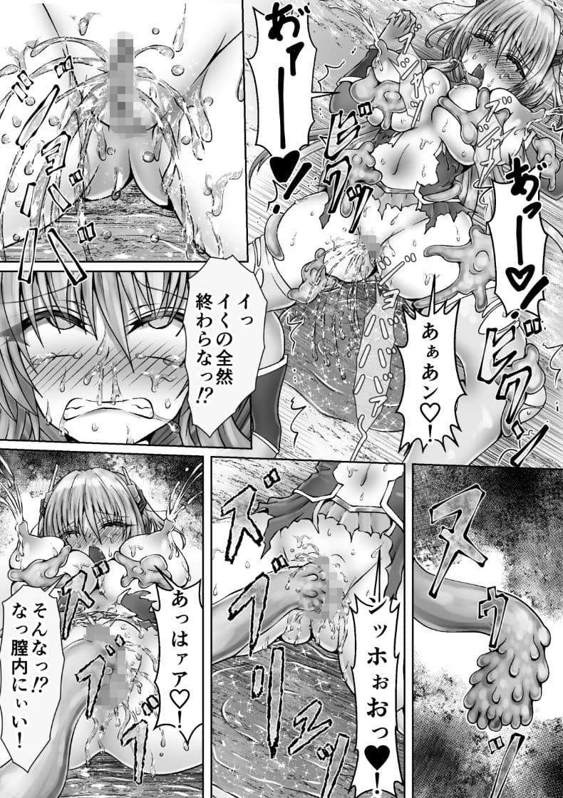 魔法戦姫リムーニナ サンプル画像 5
