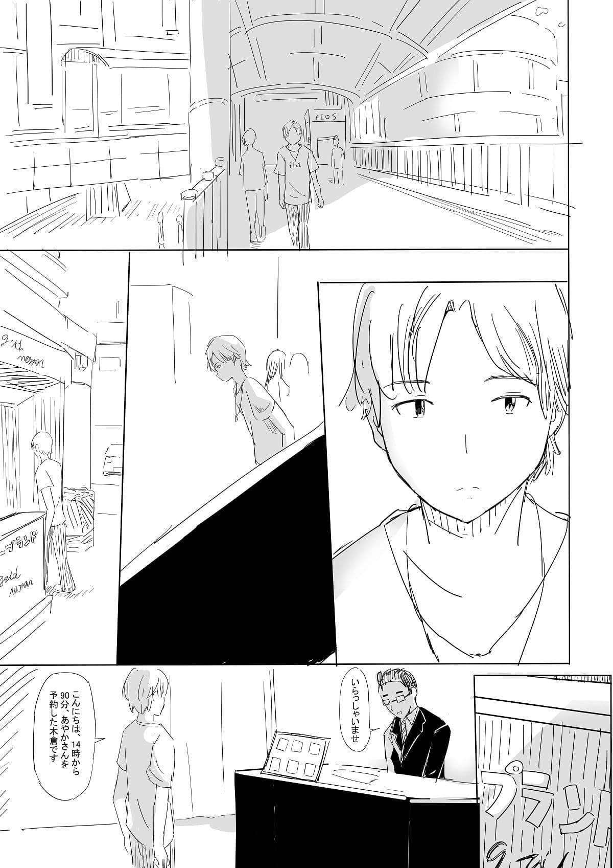 ソープランドで隠れNo.1嬢と初めて遊んだら(ポニテマット編) サンプル画像 1