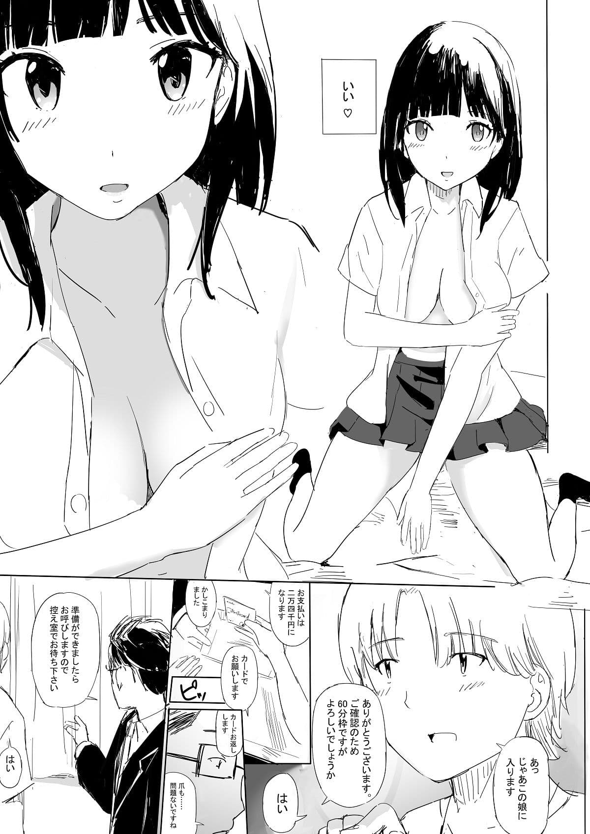 ソープランドで隠れNo.1嬢と初めて遊んだら(ポニテマット編) サンプル画像 3