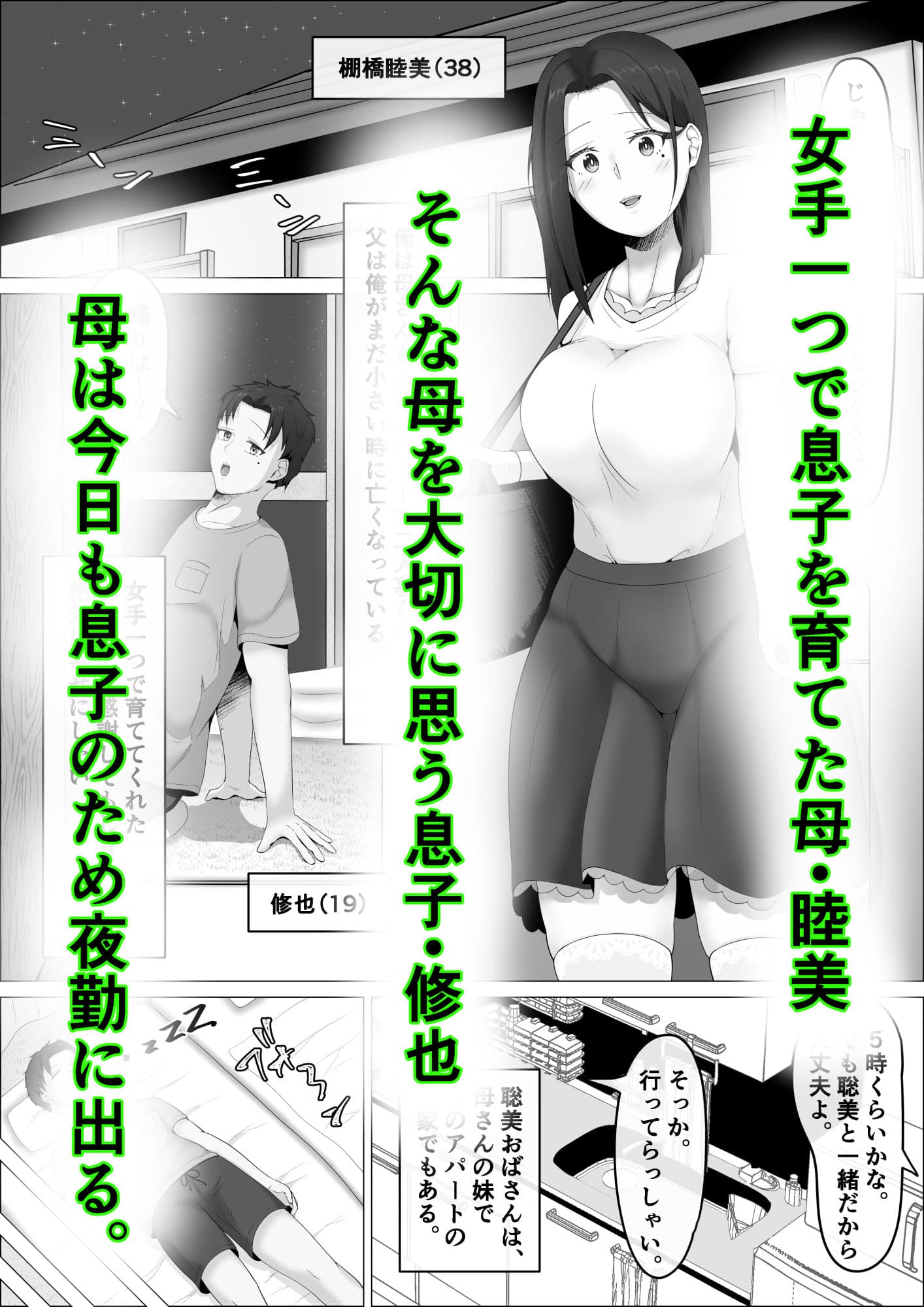 母さんは露出狂。 サンプル画像 2