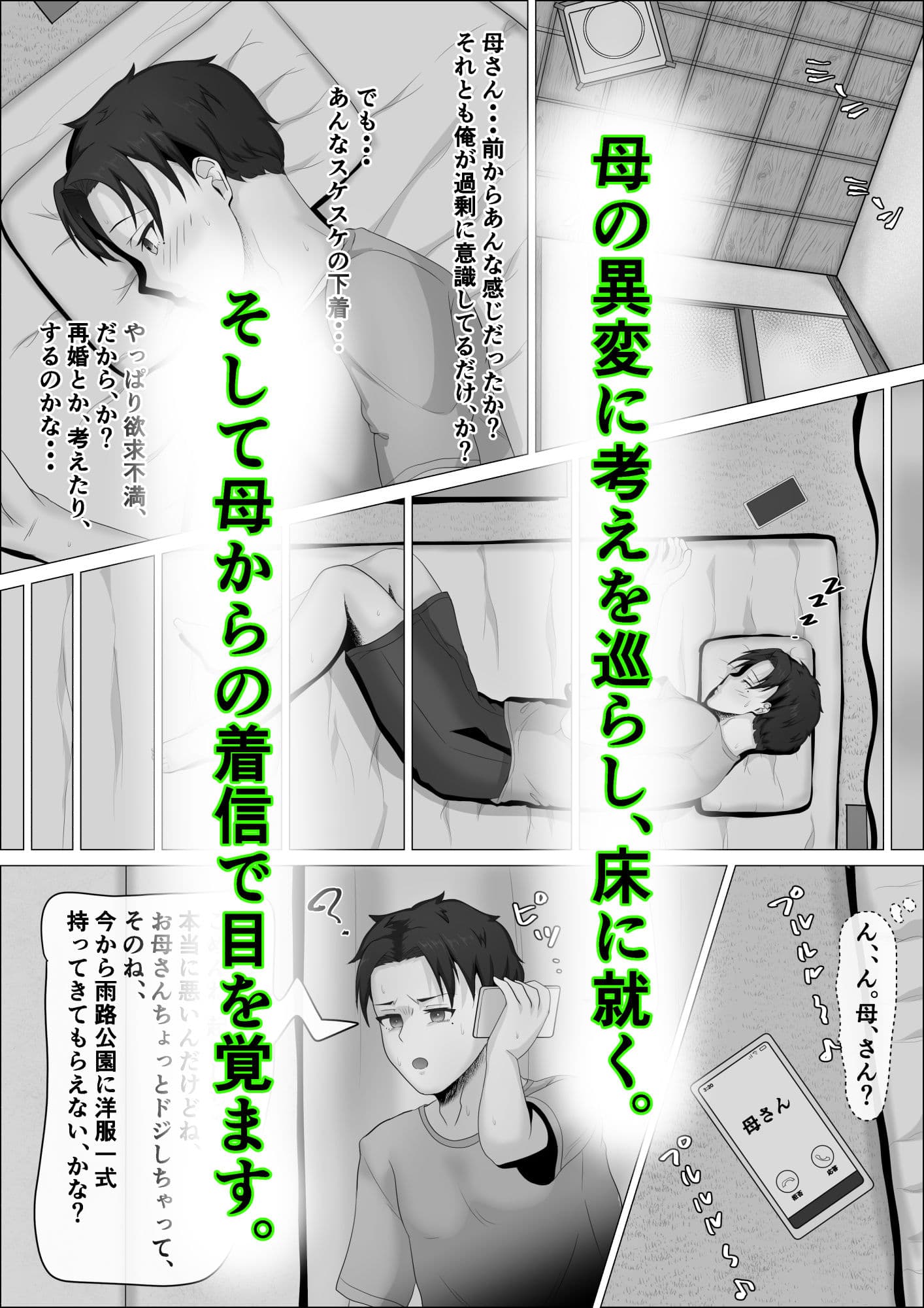 母さんは露出狂。 サンプル画像 6