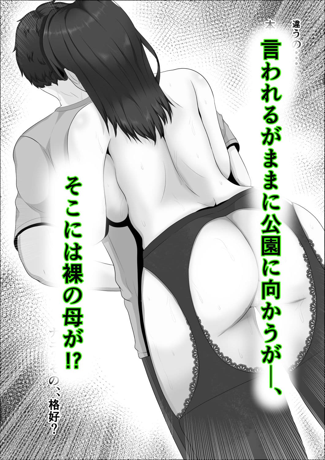 母さんは露出狂。 サンプル画像 7