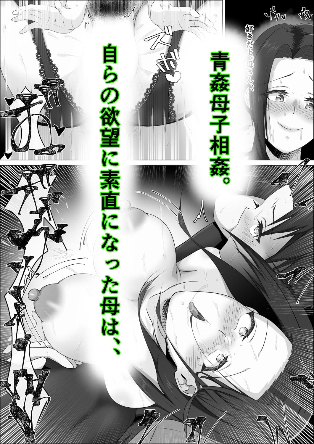 母さんは露出狂。 サンプル画像 10