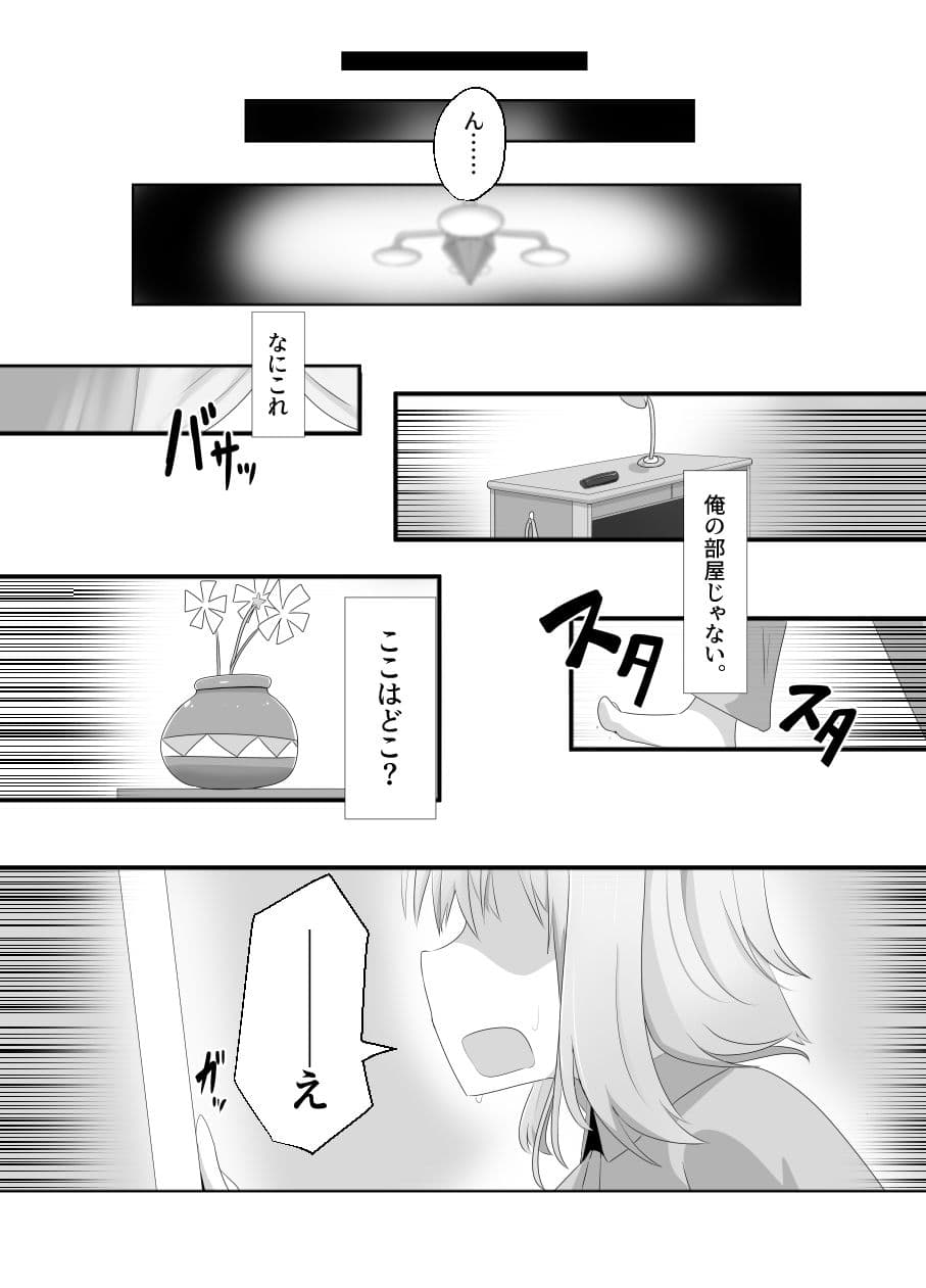 ヒビキサイクル サンプル画像 2