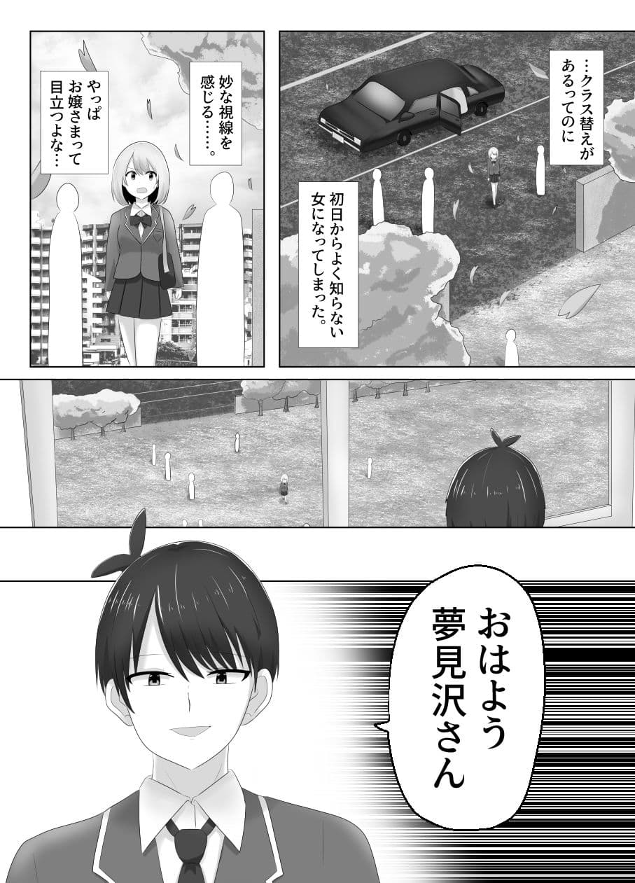 ヒビキサイクル サンプル画像 4