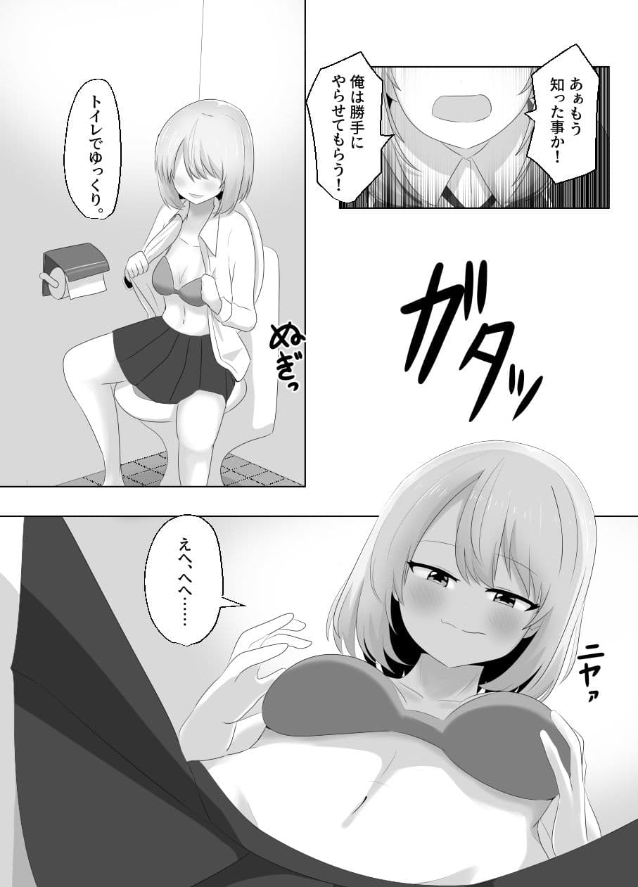 ヒビキサイクル サンプル画像 6