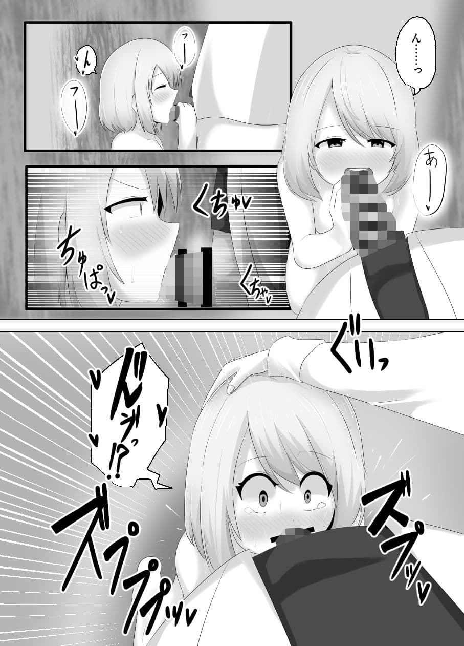 ヒビキサイクル サンプル画像 10