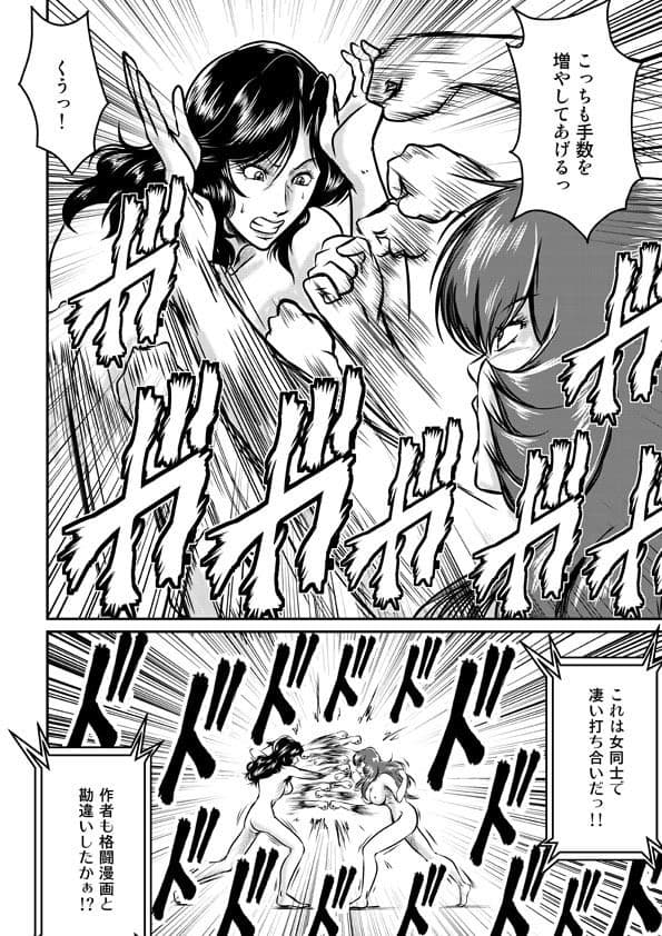 ObsceneGame 3rdstage 女闘美編 サンプル画像 7