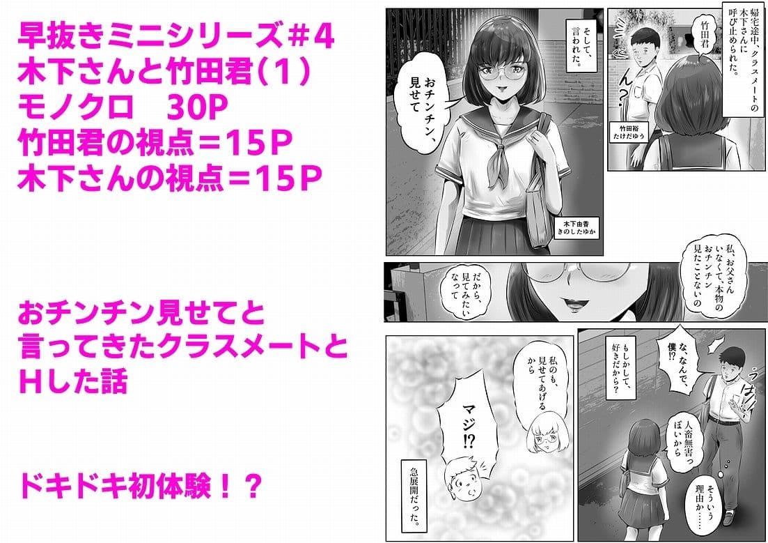 木下さんと竹田君(1) サンプル画像 1