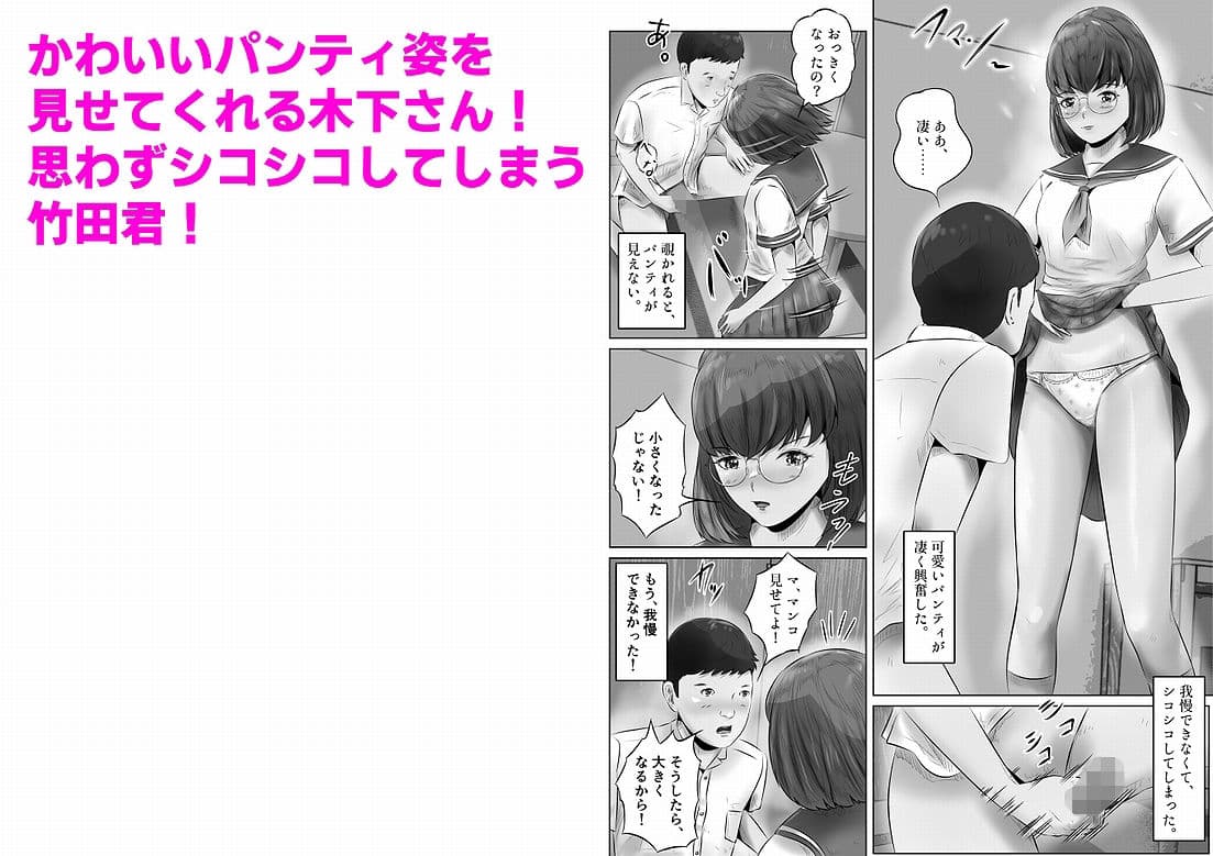 木下さんと竹田君(1) サンプル画像 3